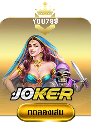 jokergame-by-you789