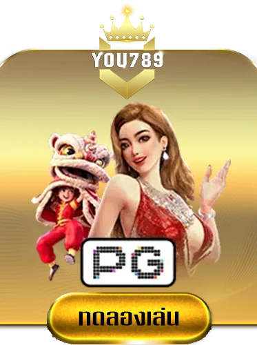 pggame-by-you789