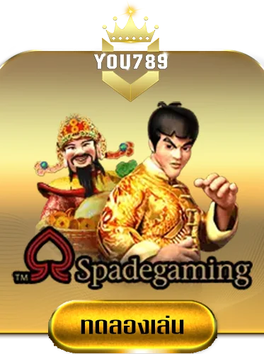 spadegame-by-you789