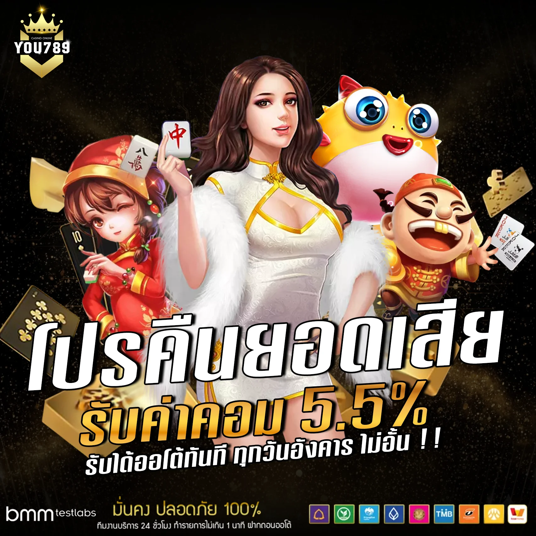 you789-โปรโมชั่น